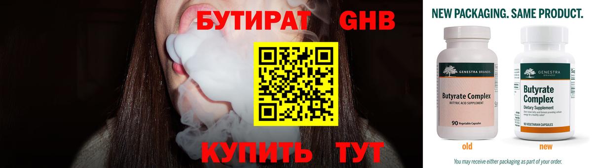 БУТИРАТ оксана  Вход с VPN  Канаш 