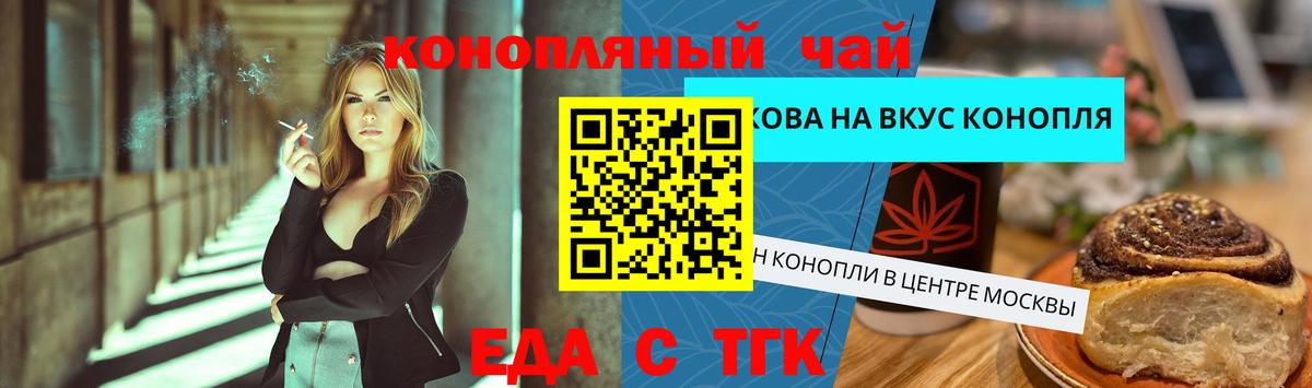 Canna-Cookies марихуана  Вход с VPN  Канаш 