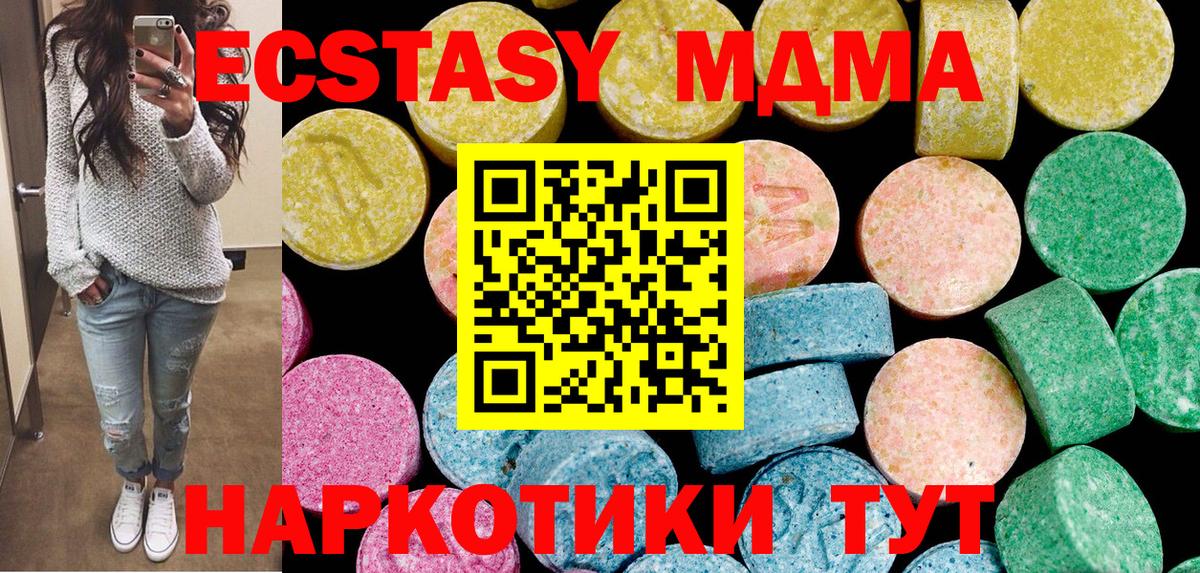 Экстази 99%  Экстази 300 mg  Вход с VPN  Ecstasy  Канаш 