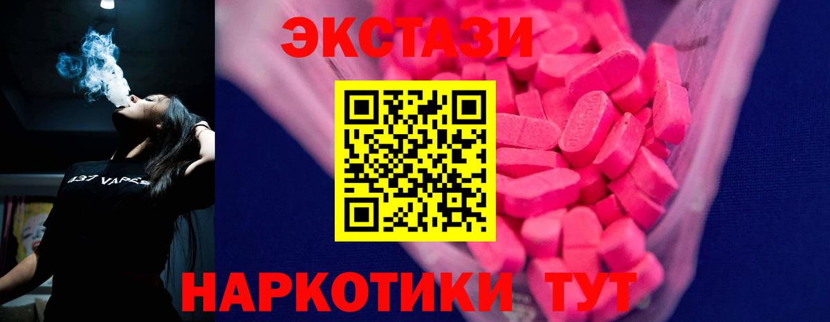 Ecstasy VHQ Канаш