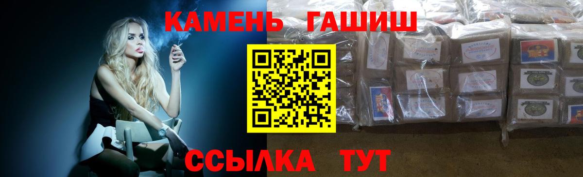 ГАШИШ Cannabis Канаш