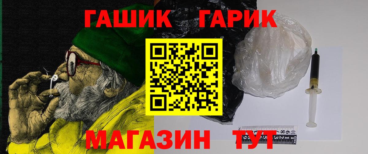 Гашиш хэш  ГАШИШ  Вход с VPN  Канаш  Гашиш Ice-O-Lator 