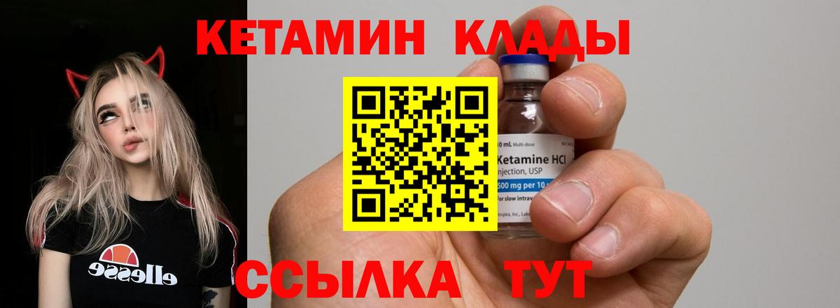 гидра ссылки  Вход с VPN  Канаш  Кетамин ketamine 