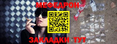 меф VHQ Донской