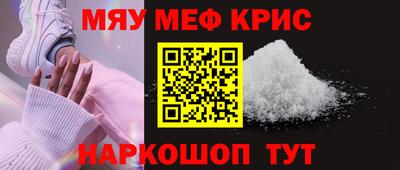 меф Гусь-Хрустальный