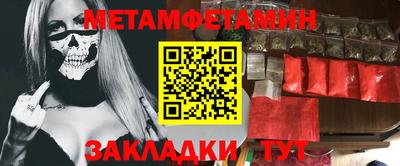 меф Гусь-Хрустальный