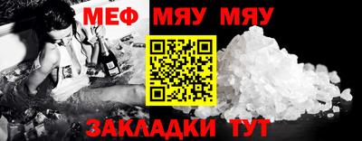 меф VHQ Донской