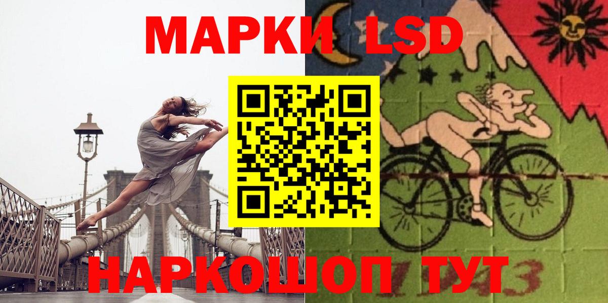 Канаш  LSD-25 экстази ecstasy  Лсд 25 экстази кислота  Вход с VPN 