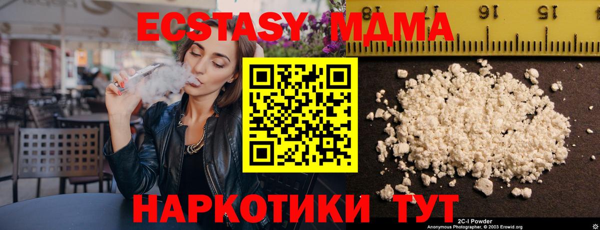 MDMA молли  МДМА VHQ  Вход с VPN  Канаш 