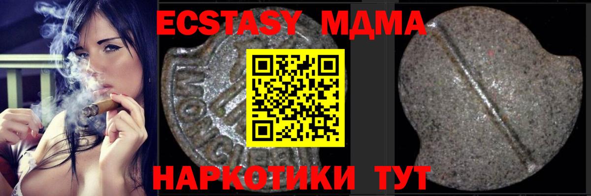 МДМА кристаллы Канаш