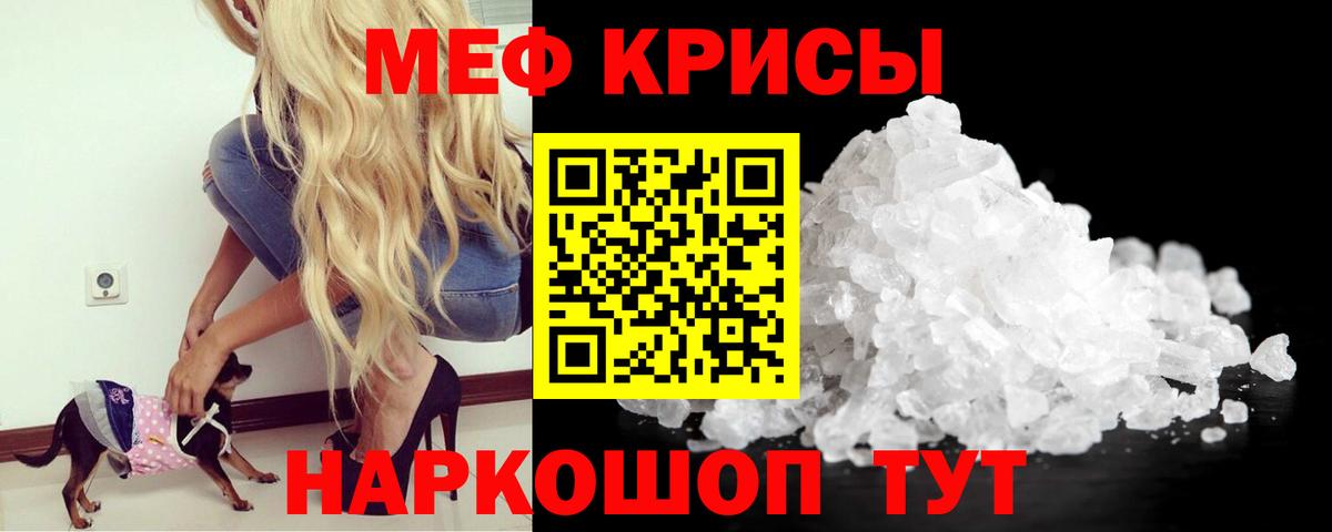 МЕФ  Вход с VPN  купить   МЯУ-МЯУ mephedrone  Канаш  Меф кристаллы  МЕФ 