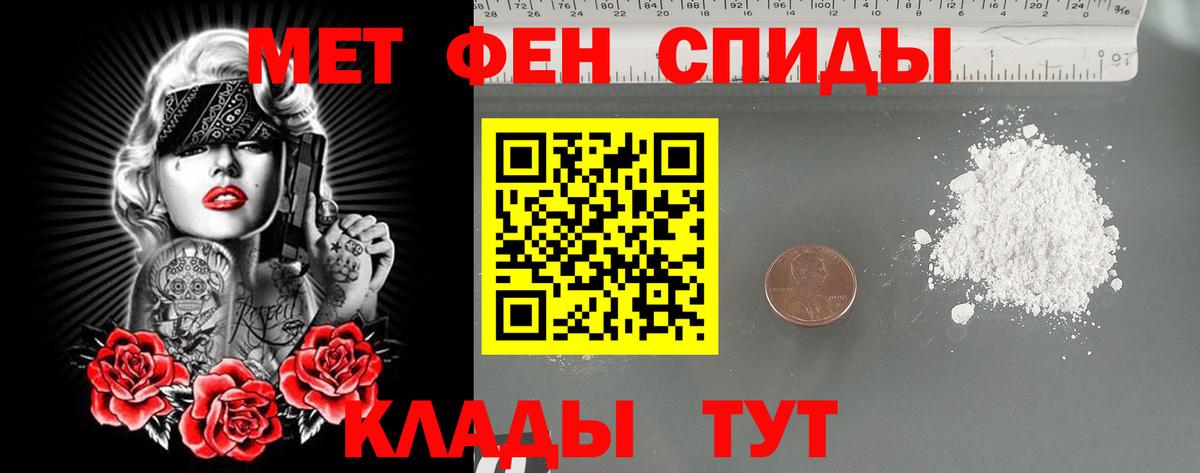 Метамфетамин кристалл  Вход с VPN  Канаш  Метамфетамин кристалл 