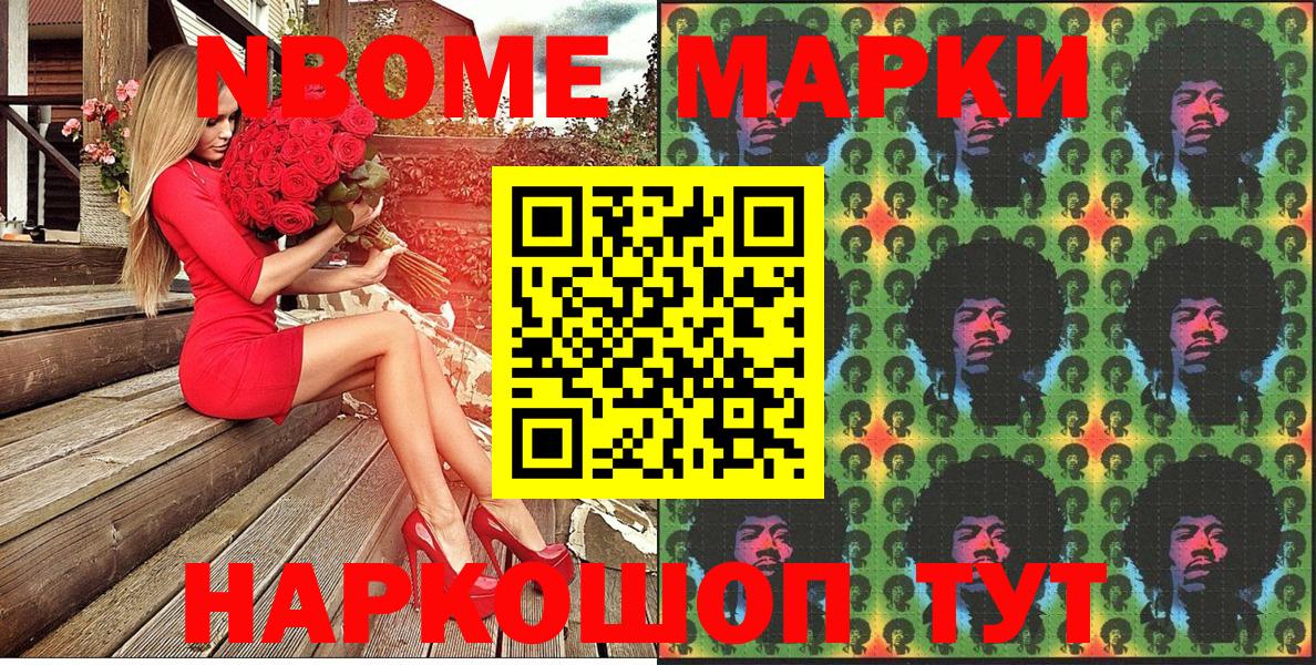 Канаш  Наркотические марки 1500мкг  Вход с VPN  Наркотические марки 1500мкг 