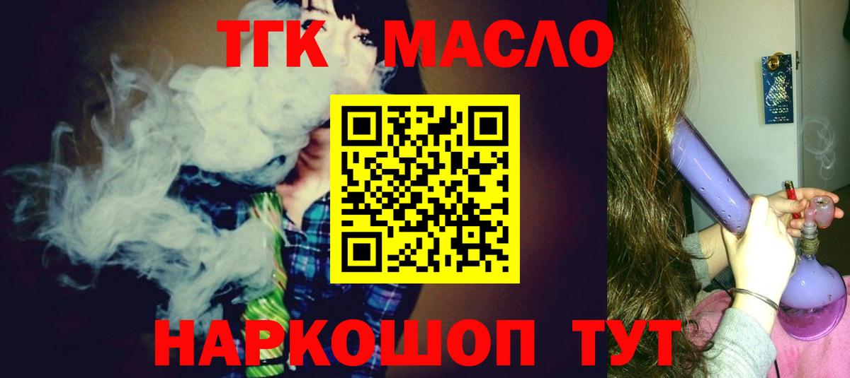 Дистиллят ТГК вейп Канаш