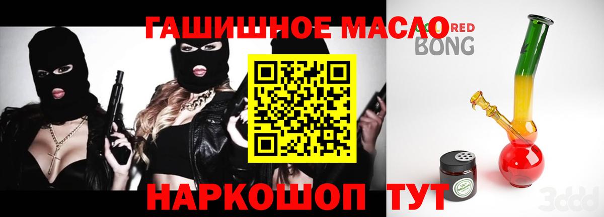 ТГК вейп  Дистиллят ТГК вейп  Вход с VPN  Канаш 