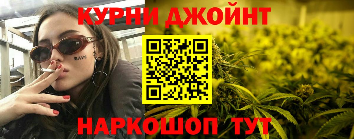МАРИХУАНА OG Kush Канаш